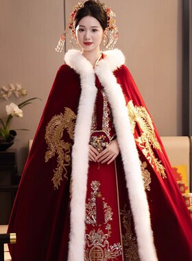 新款新中式斗篷女国风喜庆拜年夏季加绒加厚保暖新娘结婚披风