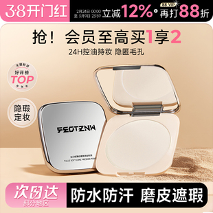 法汀妮薄纱柔焦持妆粉饼控油定妆持久补妆蜜粉饼防水细腻散粉正品