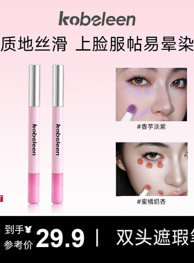 高清转色液遮瑕提亮新手懒人化妆师好物腮红液粉底调和液