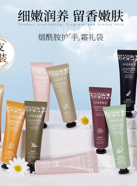 上朵护手霜滋润保湿润培护手霜女秋冬滋润补水保湿小支便携伴手礼