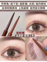 Водостойкий карандаш для глаз, не растекается, официальный продукт, подходит для начинающих, долговременный эффект