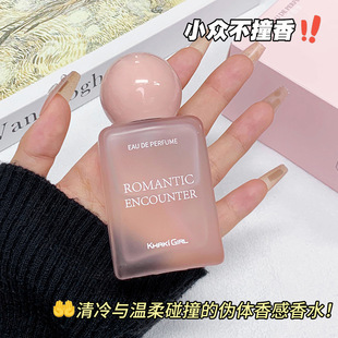 浪漫邂逅女士香水持久女用留香小众持久浓淡学生党平价香水