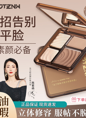 法汀妮粉底新品高光综合修容粉盘四色高光阴影组合脸部提亮阴影盘