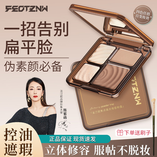 法汀妮粉底新品高光综合修容粉盘四色高光阴影组合脸部提亮阴影盘