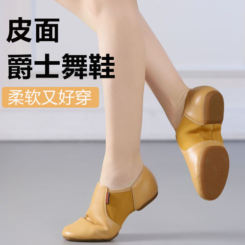 男女同款软底拉丁舞教师爵士舞鞋