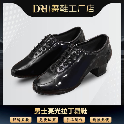 真皮男士拉丁舞鞋软底中跟练功