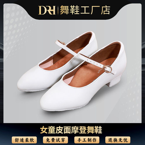 儿童软底皮面国标华尔兹舞鞋