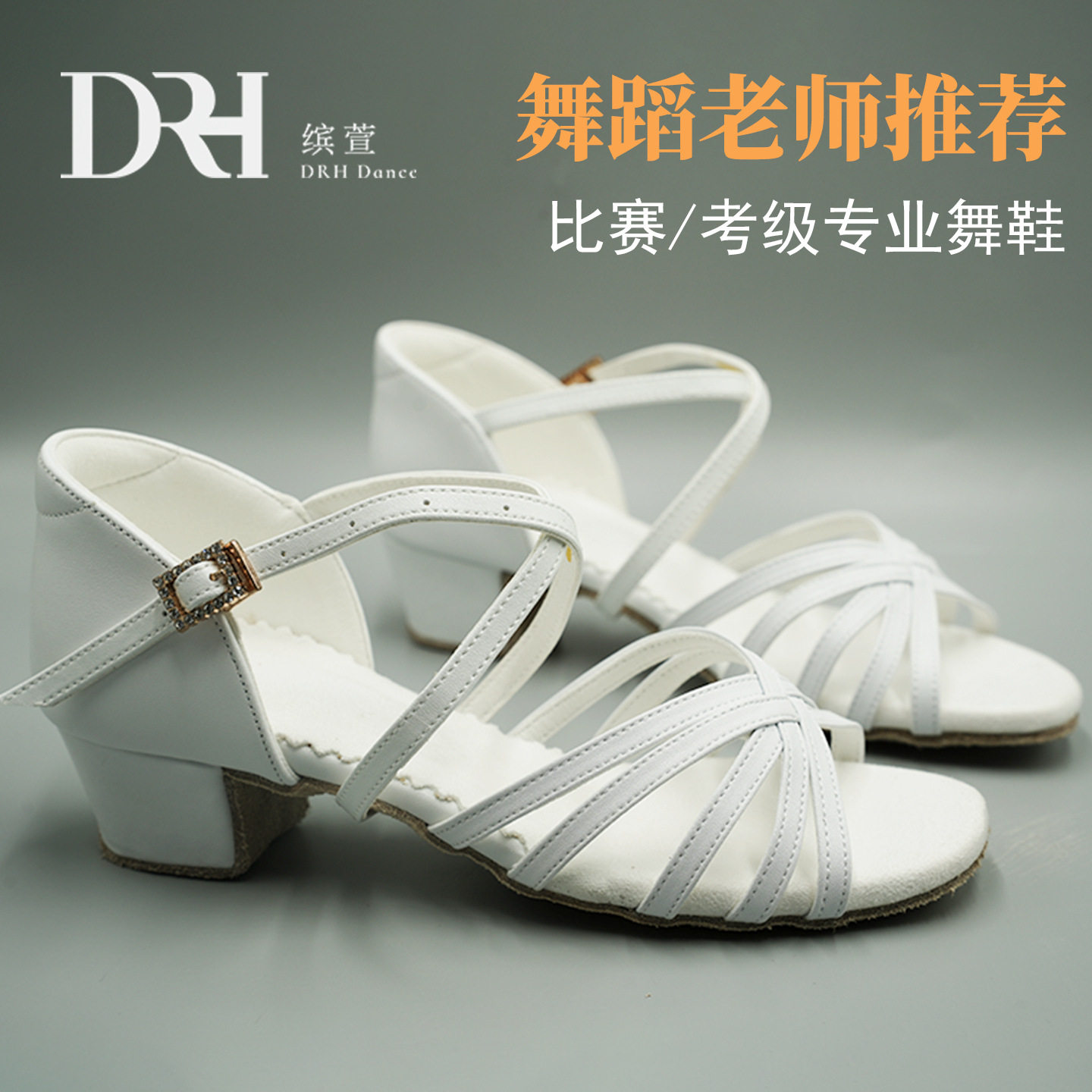 Drh-SJ601女童拉丁舞鞋儿童女孩女童舞蹈鞋软底练功中跟少儿