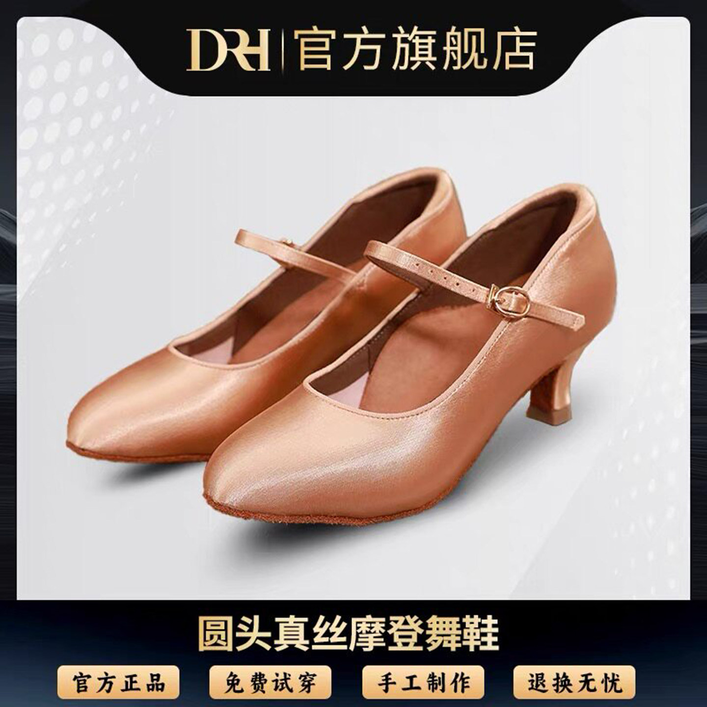 真丝软底国标摩登舞鞋女华尔兹