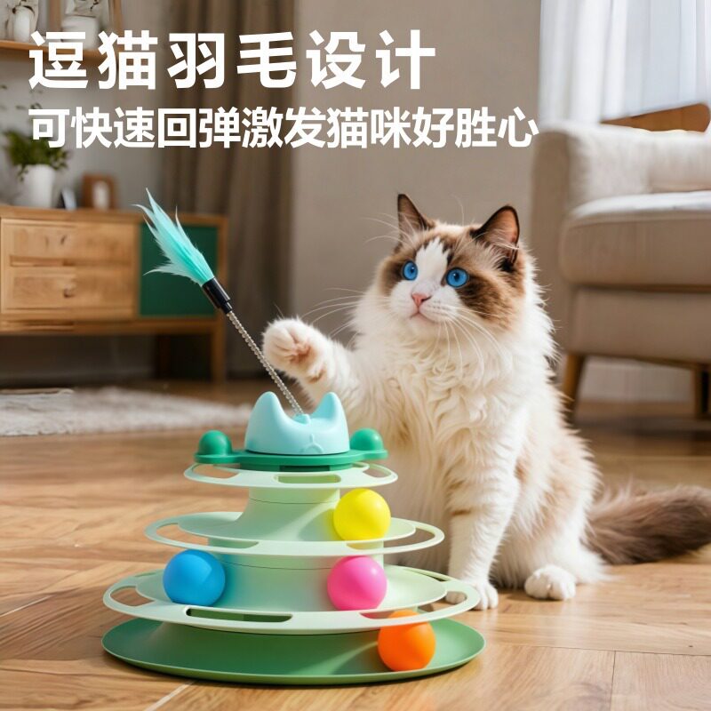 四层弹簧轨道塔逗猫玩具