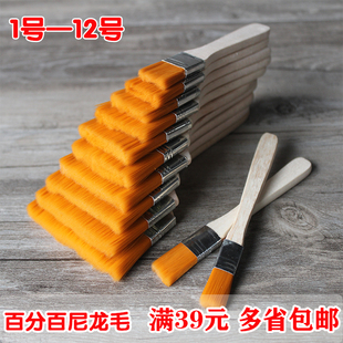 油画刷 尼龙板刷美术用品 丙烯画笔刷 毛刷子 油漆刷1-12#