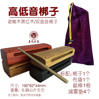 中国戏曲打击乐器梆子越淮晋通用