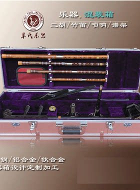 不锈钢竹笛配件混装乐器琴盒