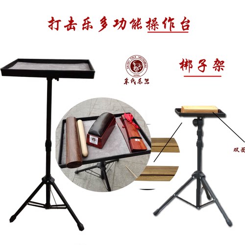 打击乐器多功能专用架工作台梆子