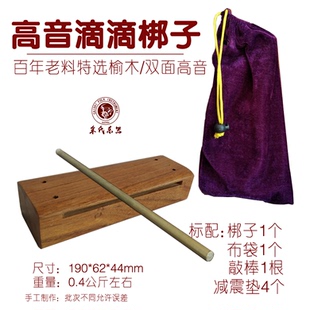 民族打击乐器木质越剧豫剧淮剧黄梅戏地方戏剧高音滴滴梆子