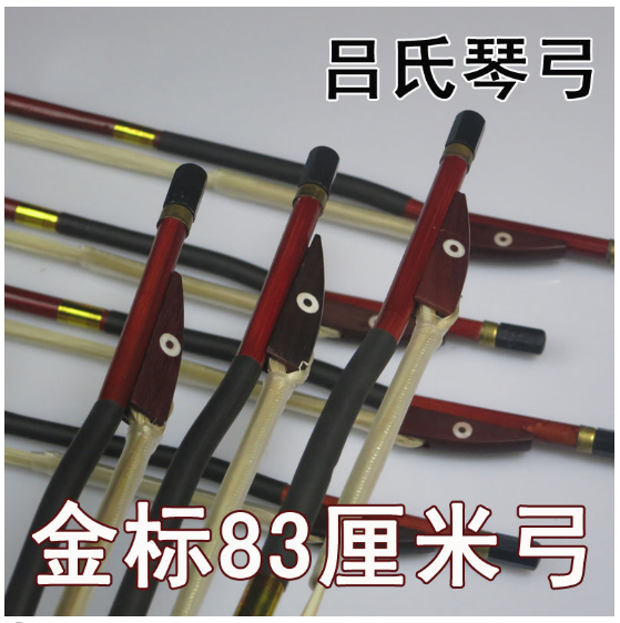 吕氏弓金标83厘米84紫竹红旗标二胡中胡弓板胡弓坠琴弓精选弓