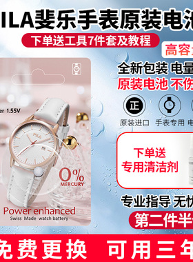 高容量适用于FILA斐乐手表原装电池38-67138-777瑞士进口纽扣电池