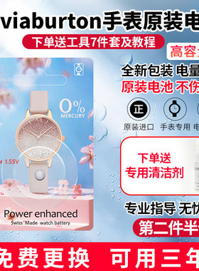 高容量适用于OliviaBurton OB女士满天星石英手表原装进口电池