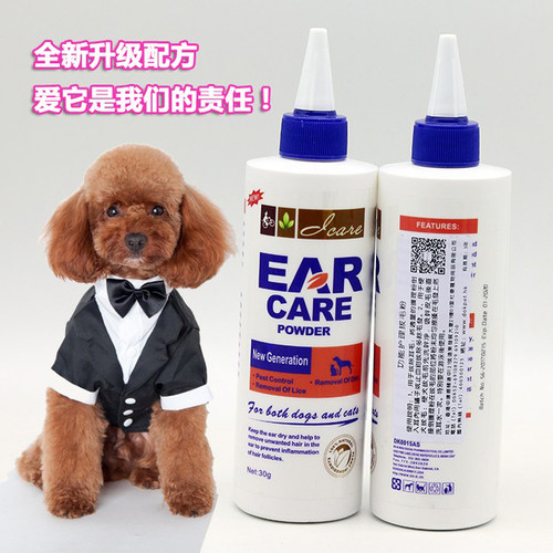 爱肯宠物耳毛粉狗狗拔毛粉止痛