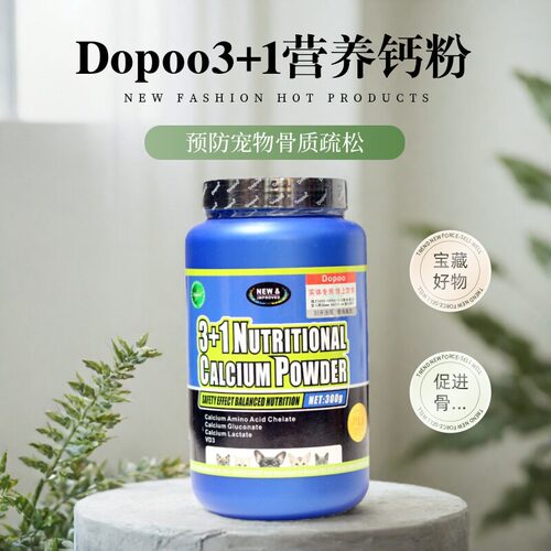 多普康宠物营养钙粉促进骨骼发育