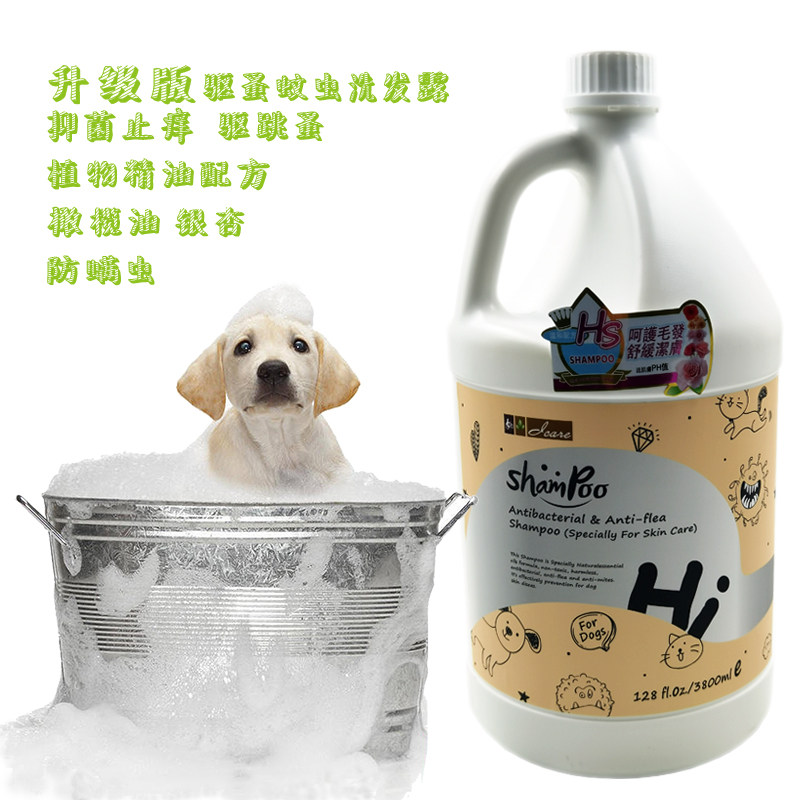 iCare爱肯皮肤护理宠物沐浴露猫咪狗狗洗发香波泰迪金毛专用3.8L