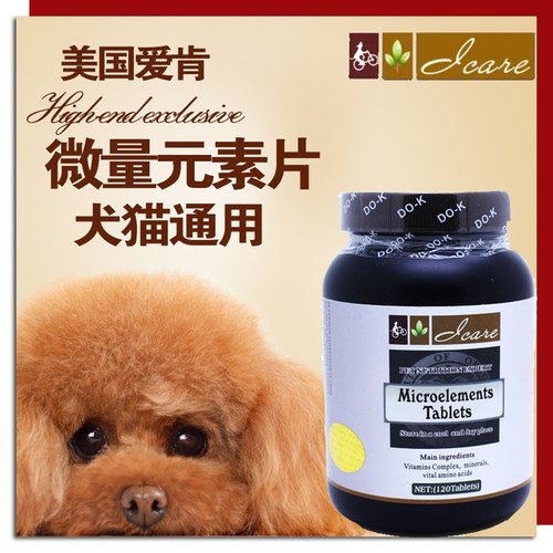 iCare宠物营养品微量元素片猫狗