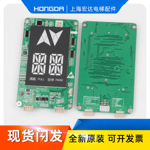 电梯外呼显示板HPI-L0430VRI-1