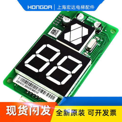 巨人通力电梯外呼显示板A3N16131