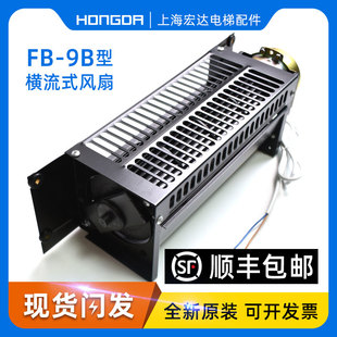 电梯横流风扇fb J三菱330圆风扇9K电梯风扇 9b轿厢轿顶风机1042B