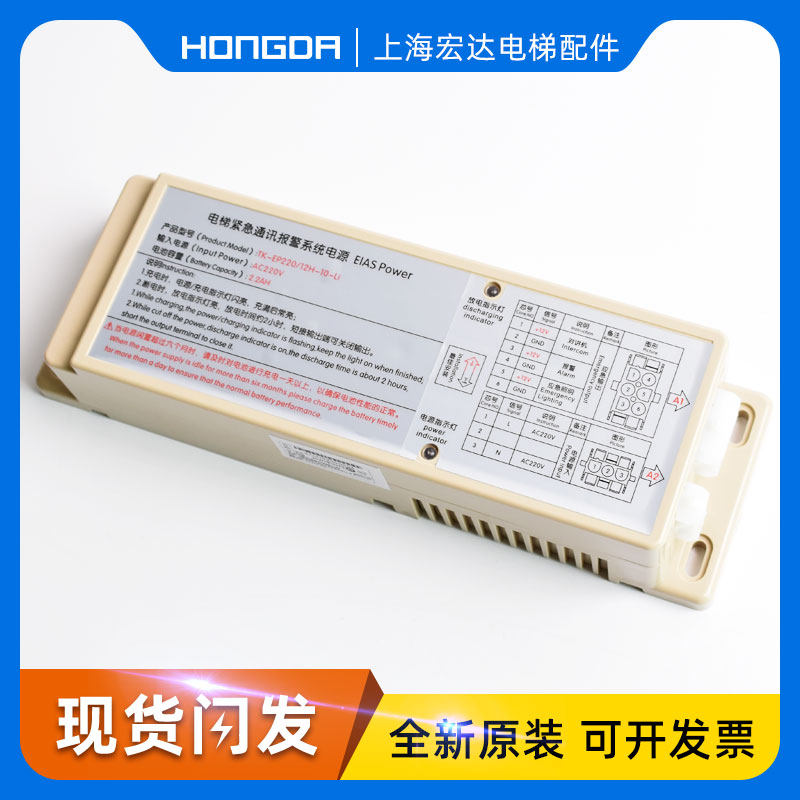 蒂森应急电源TK-EP220/12H/-10