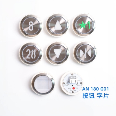 巨人通力电梯蒂森康力AN180AN181