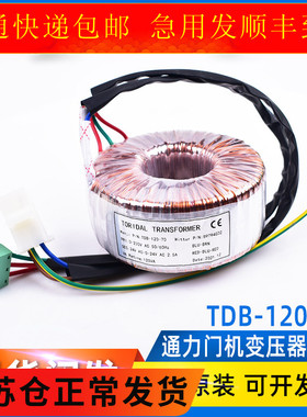 KM89794G02 TDB-120-70 通力电梯门机变压器 电源 KM89794G02