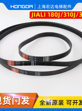 展鹏门机皮带PJ457 180J 310J 320门电机同步小皮带电梯配件多契