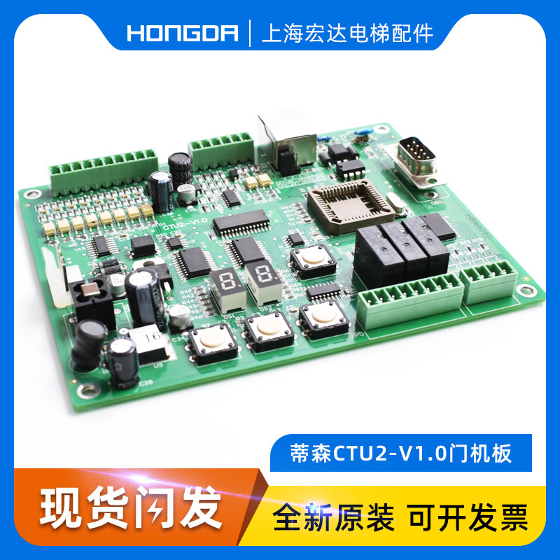 蒂森配件/蒂森CTU2门机板/蒂森K100门机板/蒂森CTU-2 ctu-2门机板
