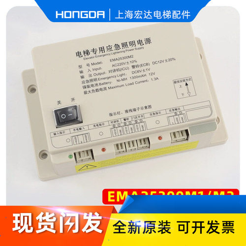 电梯应急照明轿顶对讲电源