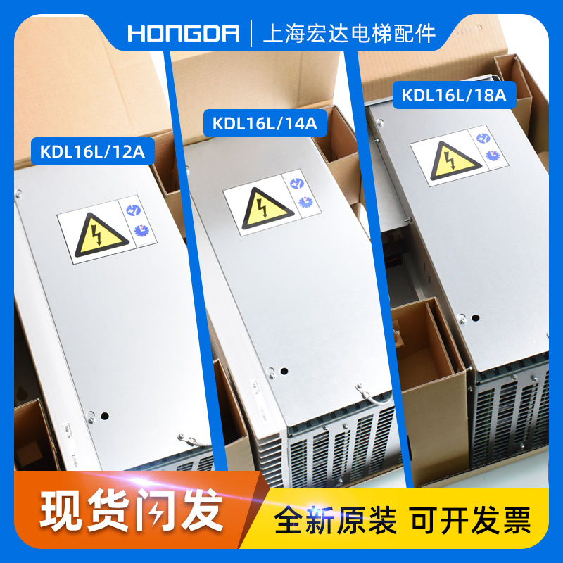 通力电梯变频器kdl16lV3F16L