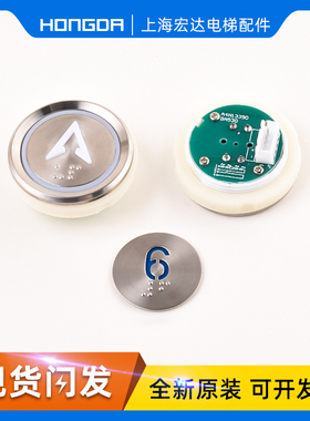 电梯按钮A4J13389A2 A4N13390贝斯特按键BA530椭圆MTD330贝斯特