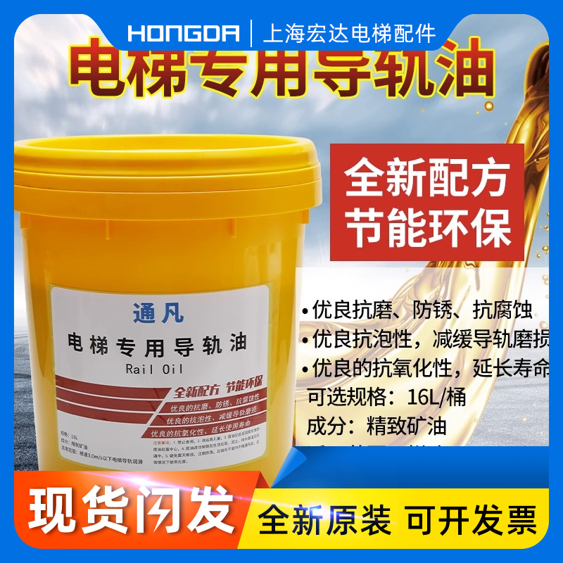 电梯专用导轨油46号机械油缓冲器液压油 2.5L钢丝绳润滑油主机油