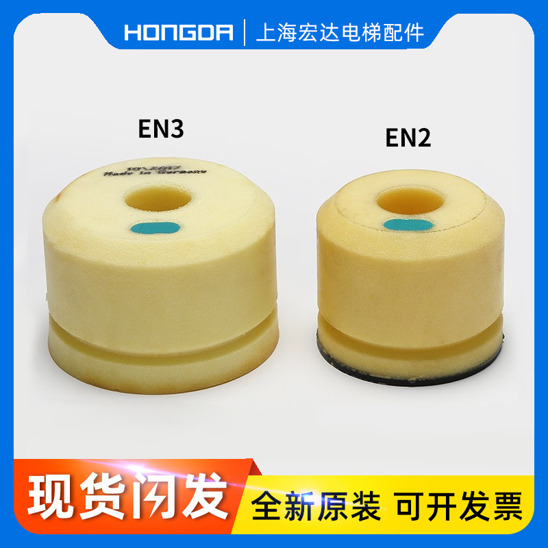 电梯聚氨酯缓冲器蒂森EN2/EN3