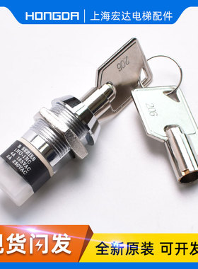 JK206 电梯基站锁 永大 日立 电梯电源锁 206外呼锁 关梯锁 双拔