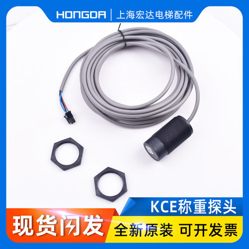 通力称重探头XB50/XB37