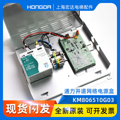 通力电梯井道专用电源盒 原装EDP-150C-24与KM806510G03配件