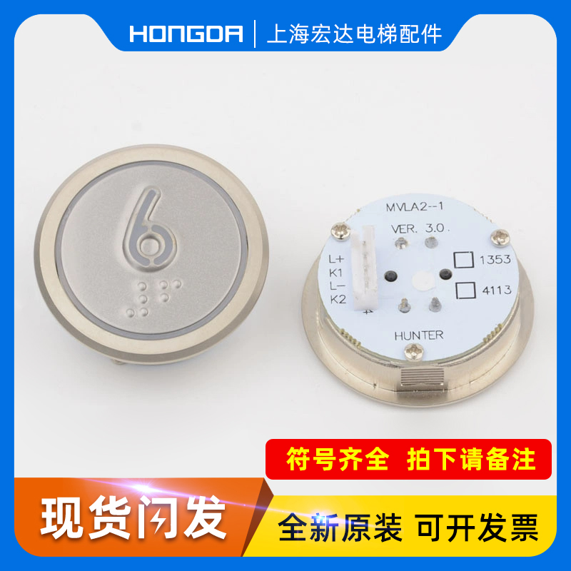 电梯按钮MVLA2-1圆形按键
