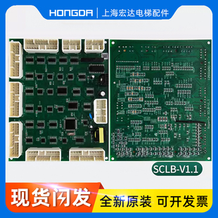 电梯轿顶板接口板适用日立通讯小B板SCLB A配件 V1.1 12500650