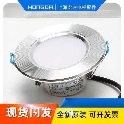 原装欧朗日锐电梯专用LED筒灯