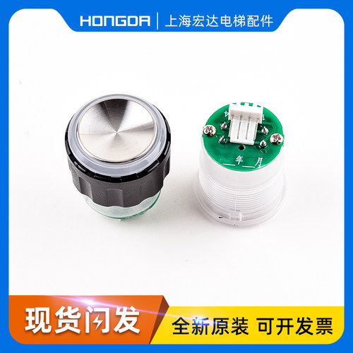 西子奥的斯电梯BR27C按钮