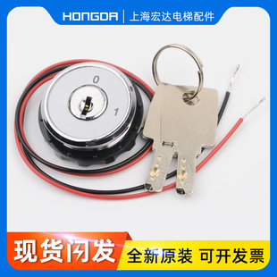 正品圆形锁梯盒锁电源锁基站锁DS-5现代电梯锁奥的斯通力电梯配件