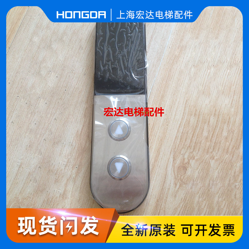 电梯配件 巨人通力外呼盒/通力外呼盒/外呼显示面板/外招板,基础建材,其它,淘宝优惠券,粉丝福利购,淘宝优惠卷