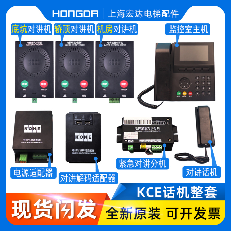 通力新款KCE话机五方对讲KM51621859G01 G02 G03G04G05G31G32地坑 基础建材 其它 原图主图