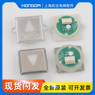 全新通力电梯方形按钮盲文不锈钢按键带耳外呼白光红光电梯配件